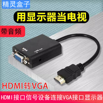 Monitor Turns into Tv, Computer Display Turns into Tv, Converter HDMI to Vga Set-Top Box Cable