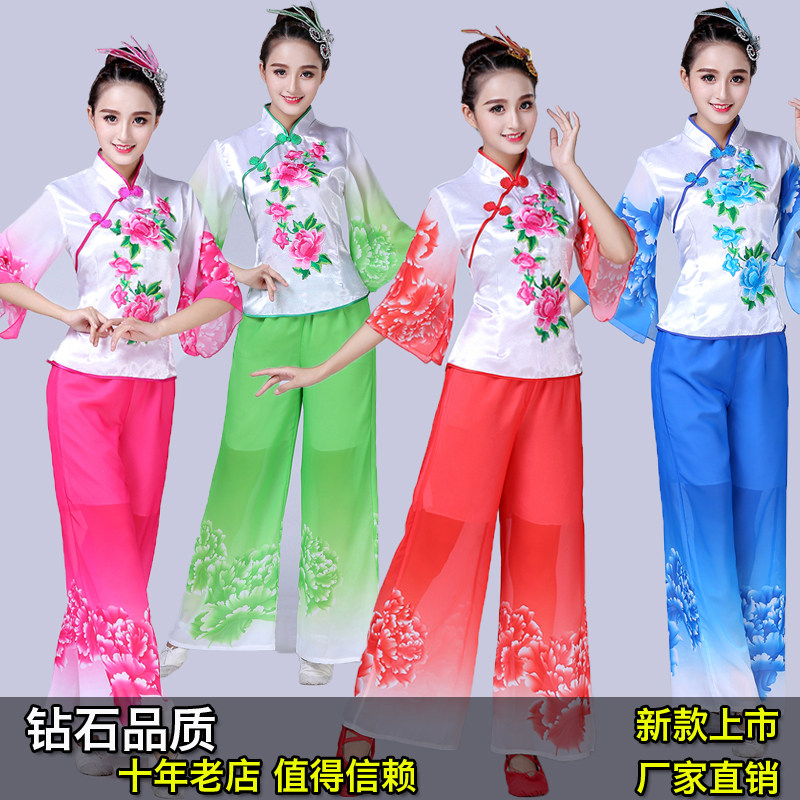 The New Seedlings Song Suit Women Suit The Aged Fan Dance Performance Waist Drum Team Beat Drum Costumes Performance Square Dance Costumes