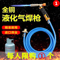 Home Small Spray Fire Gun Copper Thickening Electronic Liquid Gas Welding Gun Explosion pipe Universal welding wire metal thin piece welding