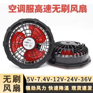 Бесколлекторный вентилятор с аксессуарами для работы, 5v, 4v, 12v, 24v, 36