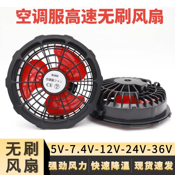 Бесколлекторный вентилятор с аксессуарами для работы, 5v, 4v, 12v, 24v, 36
