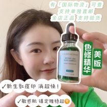 American version dark green SkinCeuticals Phyto-Extracts Duke Color Repair Essence 30ml to remove redness and acne marks