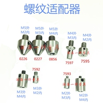 Special price Renishaw probe thread adapter M2M3M4M5 mutual transfer thread adapter thread converter