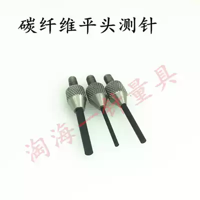 Special price hundred thousand meters flat head measuring needle M2 5 anti scratch flower anti magnetic carbon fiber measuring needle cylindrical needle pin type flat