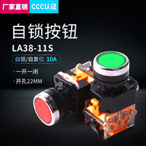 LA38-11BNZS LA38-11T ping niu self-locking self-reset button switch Ф 22MM opened a closed