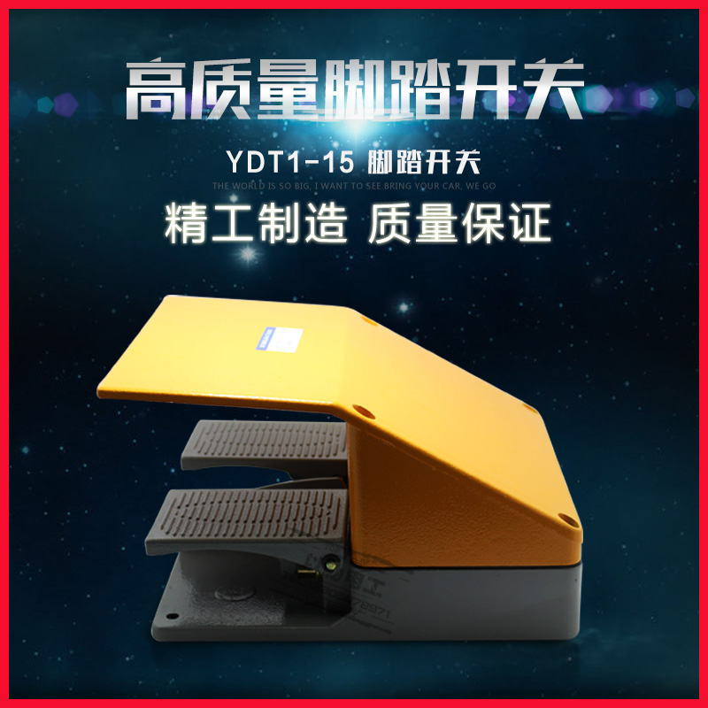 YDT1-15 double-link foot switch aluminium shell silver point pedal switch foot switch self-reset with protective cover
