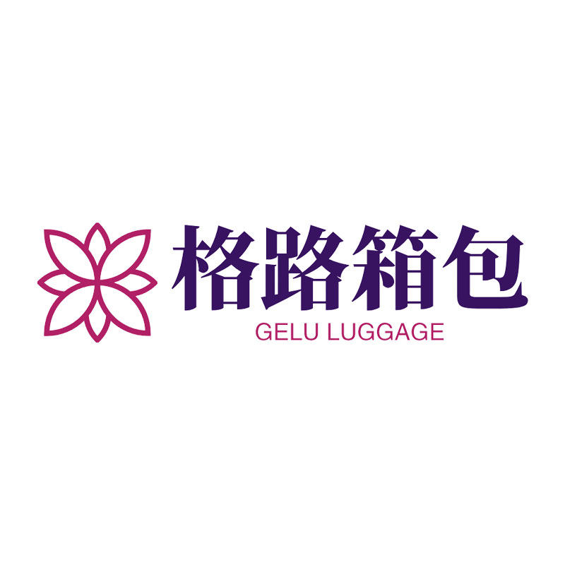 格路箱包