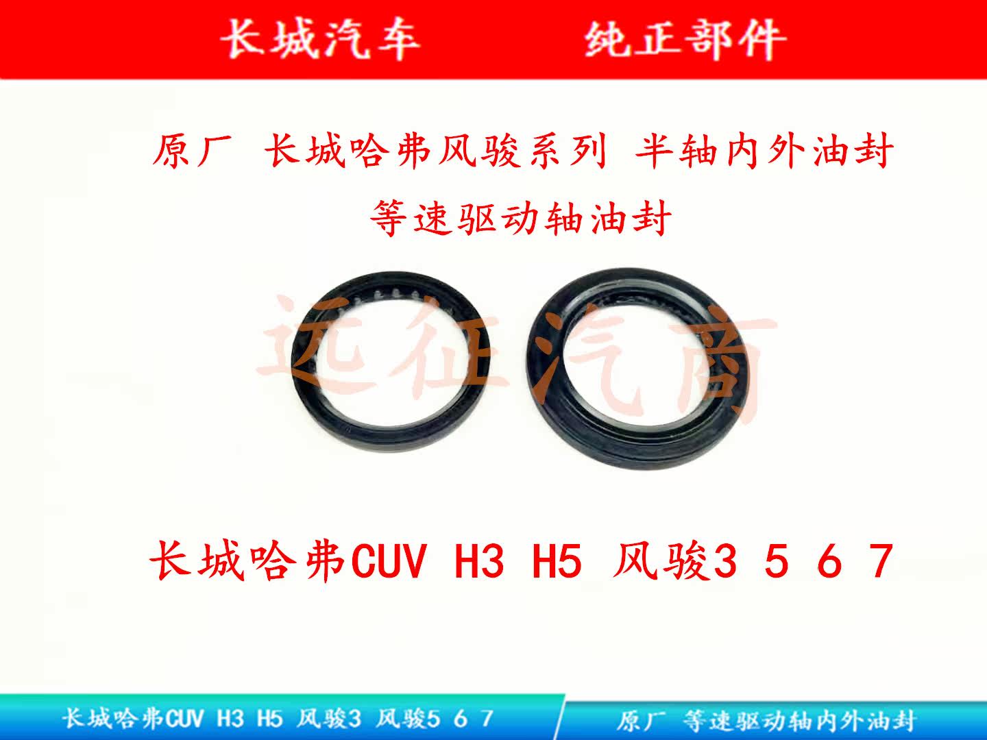 Great Wall Constant Velocity Drive Shaft oil seal Haver H3 H5 Wind Jun 3 5 6 7 Half shaft inside and outside oil seal 52 * 76 * 8 2