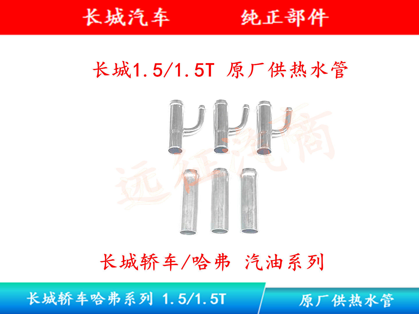 Great Wall Haver H1 H2S Haver H6M6 brand new H6 4G15B 1 5T for hot water pipe cylinder head out of aqueduct