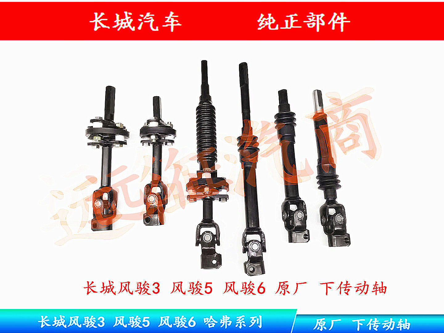 Great Wall Wind Jun 3 5 6 Original factory Lower transmission shaft direction Machine connecting shaft steering pipe column gimbal lower section