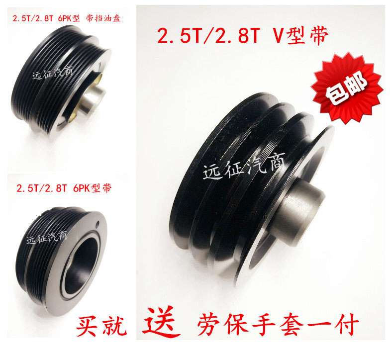Great Wall Haver H3 H5 2 8T crankshaft belt pulley Wind Jun 3 Wind Jun 5 2 5T crankshaft shock absorbing pulley