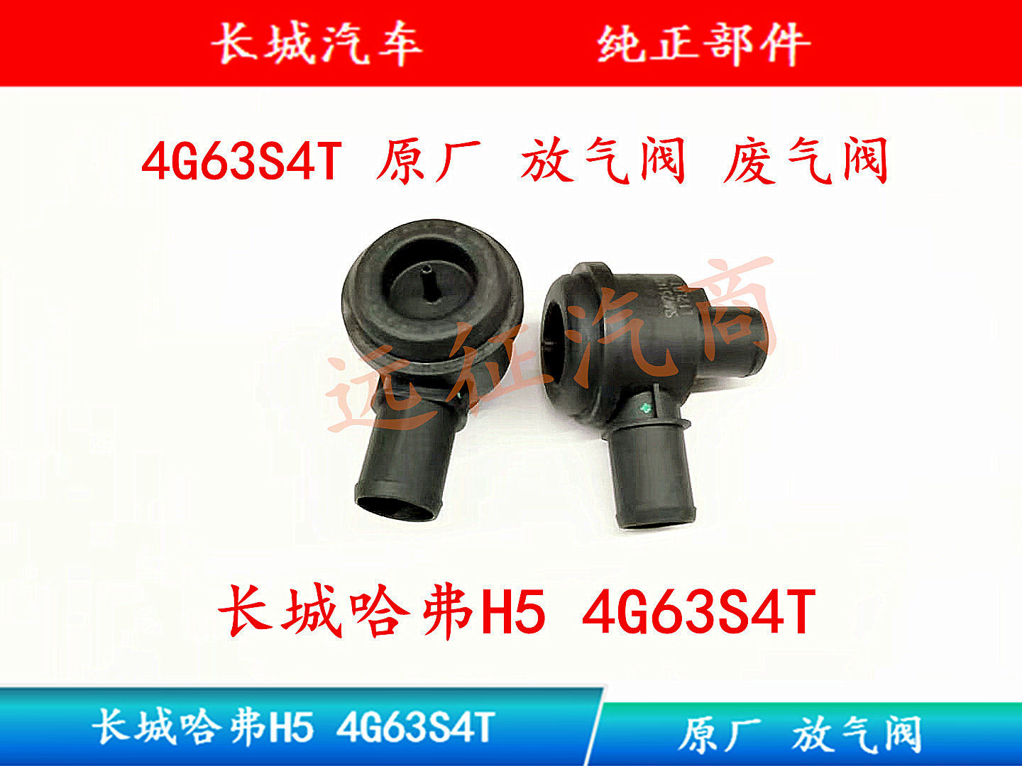 Great Wall Haver H5 4G63S4T 2 0T petrol cylinder head stop inverse valve vent valve PVC valve pressure relief valve