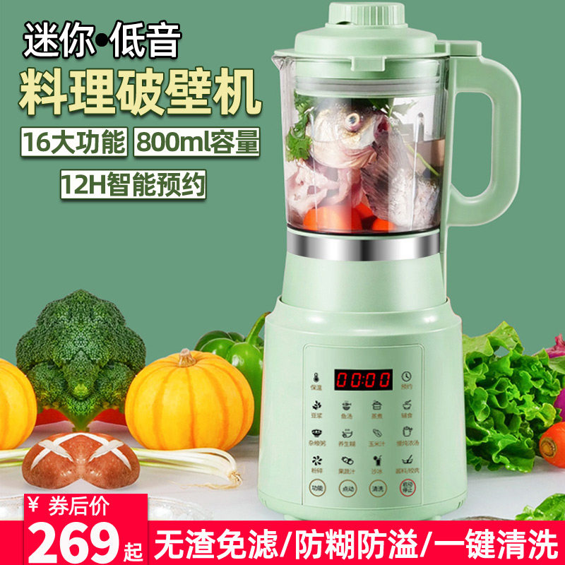 Heating Wall-Breaking Cuisine Machine Home Water Fruits And Vegetables Soy Milk Health Care Juicer Baby Coveting Rice Burnt Grinding Powder Wringing Machine