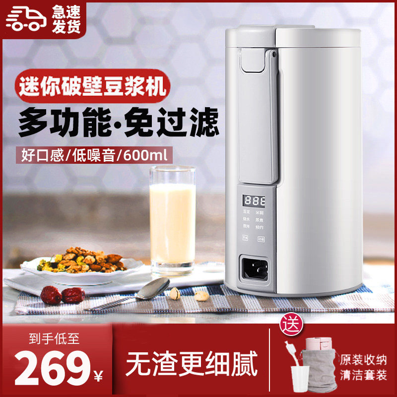 Portable mini health broken wall soymilk maker household heating filter-free small rice cooking non-staple food mixer