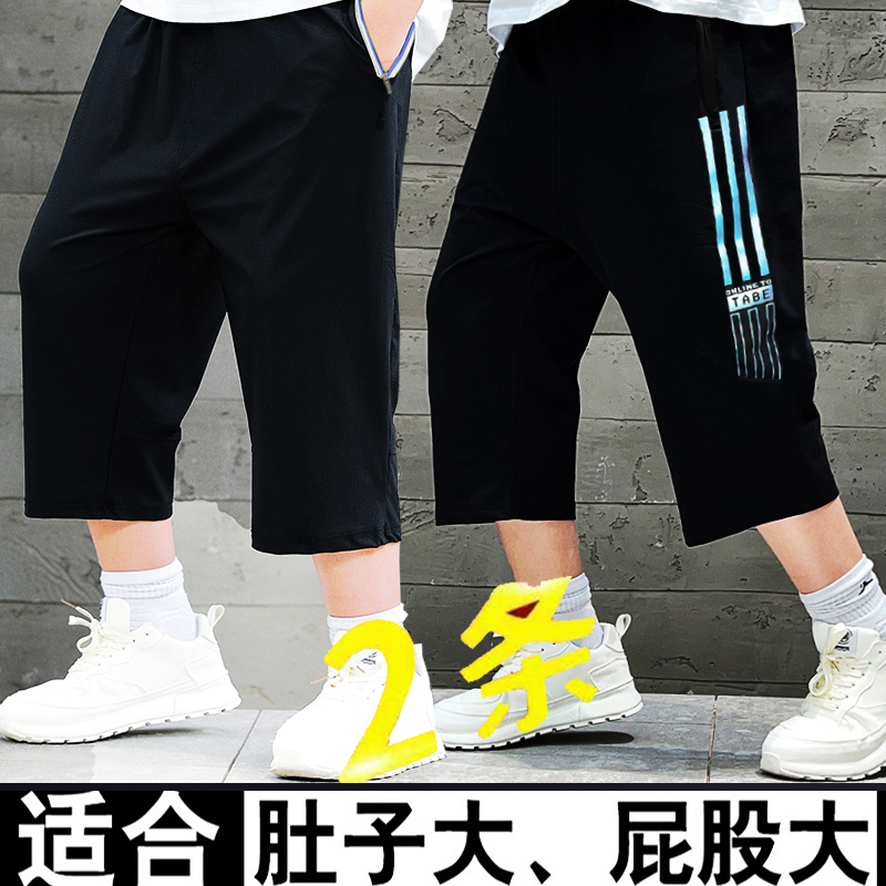 Little Chubby Boy's Ice Silk Pants, Summer Thin Cropped Pants, Extra Large Size for Chubby Children, Loose Sports Pants for Older Children