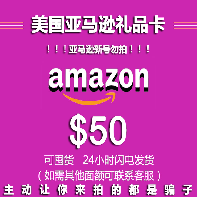 【Automatic/Stockable】Us Gift Card Amazon Us $50 Amazon Gift Card 【Automatic/Stockable】Us Gift Card Amazon Us $50 Amazon Gift Card