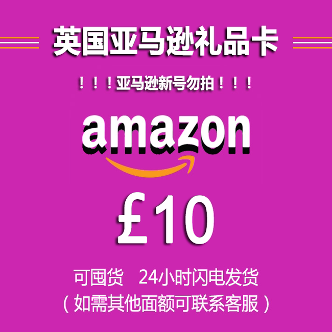 [Can Be Stocked up] Uk Amazon Gift Card £10 Amazon Gift Card