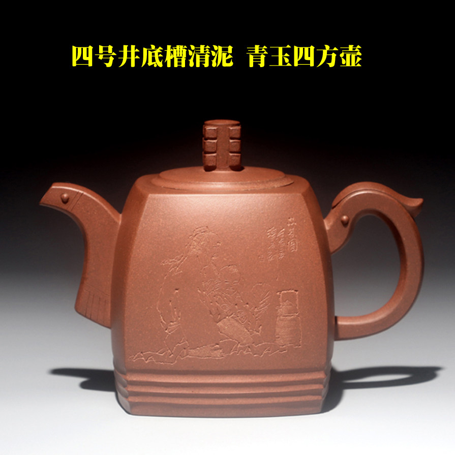国家级工艺师手工制作紫砂壶收藏级底槽清青玉四方壶-Taobao-Tmall