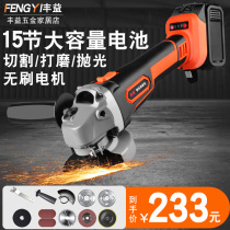 Lithium electric angle grinder brushless rechargeable multifunctional household polishing machine hand grinding wheel cutting machine angle grinding