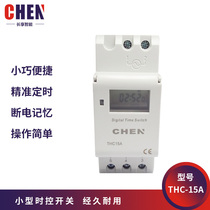 THC15A hour control timing automatic switch time controller rail type distribution box micro precise time controller