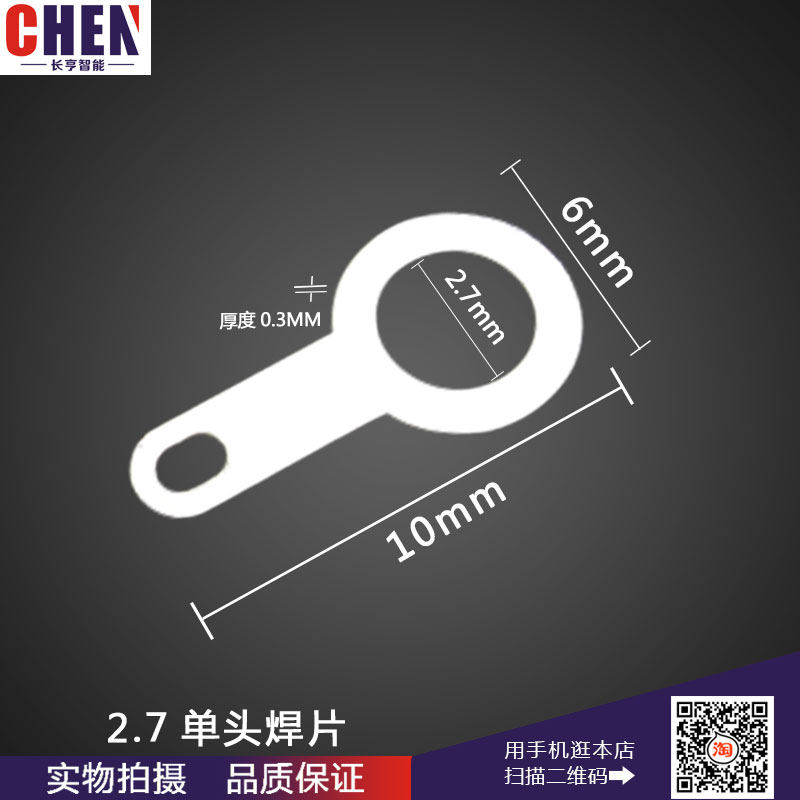 Single head welding sheet copper silver plated wire ear gasket circular ring shaped welding terminal copper wiring sheet copper gasket M2 7