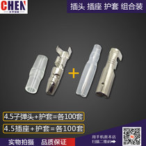 4 5 Bullet 4 5 Socket insulated protective cover combination male and female docking plug-in cold press plug terminal