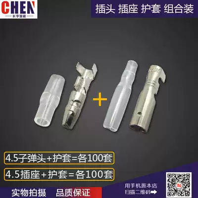 4 5 Bullet 4 5 Socket insulated protective cover combination male and female docking plug-in cold press plug terminal