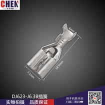 DJ622-J6 DJ622-J6 3B inserted spring wiring terminal 6 3 inserted spring self-locking type wiring end head
