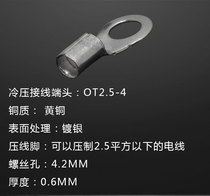 OT2 5-4S (C) Small cold press wiring terminal wiring end head round end head 5 0 thickness brass