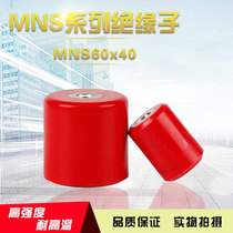 MNS60x40 high strength insulator inner hole M8 M10 M12 M12 red cylindrical distribution cabinet insulation accessories