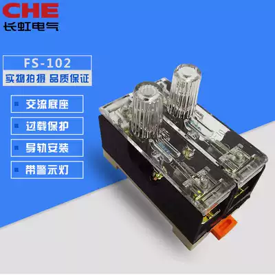 Changhong brand FS-102 without lamp fuse holder fuse holder with light display rail type all copper