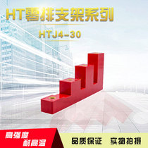 Haytan HTJ4-30 CJ4-30 Zero Row Bracket Trapezoidal Insulation Post Insulator Zero Ground Row Fixed Bracket