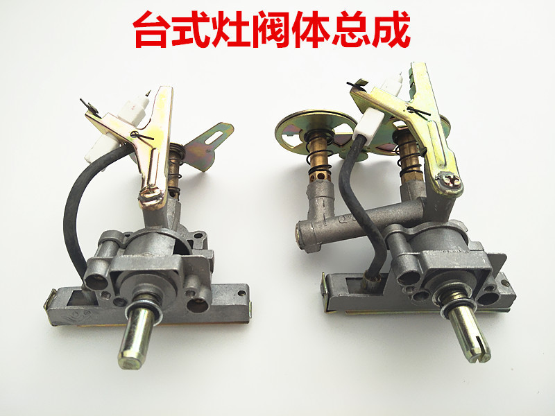 Gas stove parts assembly desktop stove firearm fire switch valve body liquefied gas accessories
