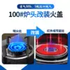 100#stove head fire cover flame splitter modification infrared stove plate mesh energy-saving Meng fire plate cover Wass accessories