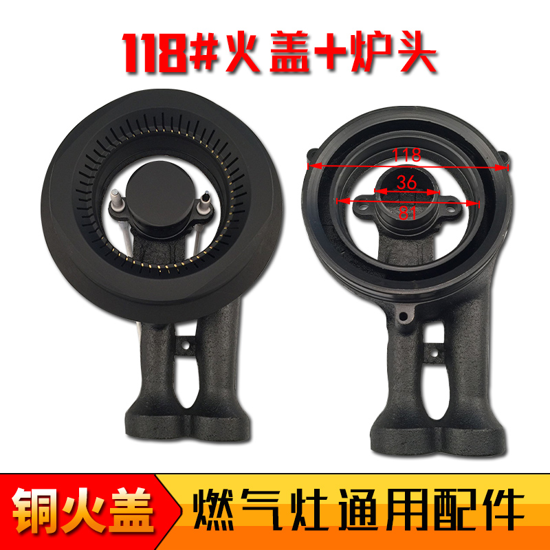 Gas stove accessories Daquan 118 stove fire cover furnace core small fire cover fire core Universal gas stove furnace