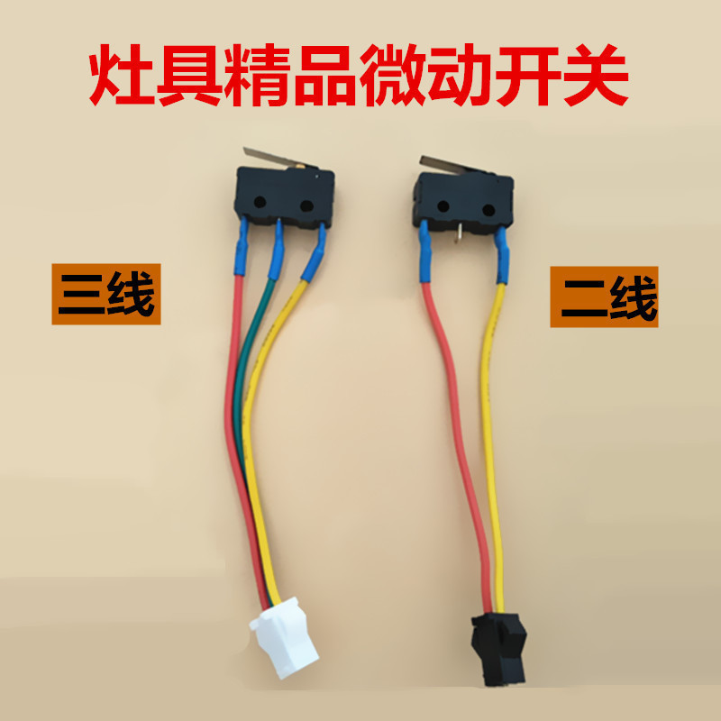 Gas stove assembly switch off to protect black small microcontrols two line three line switch gas cooker accessories