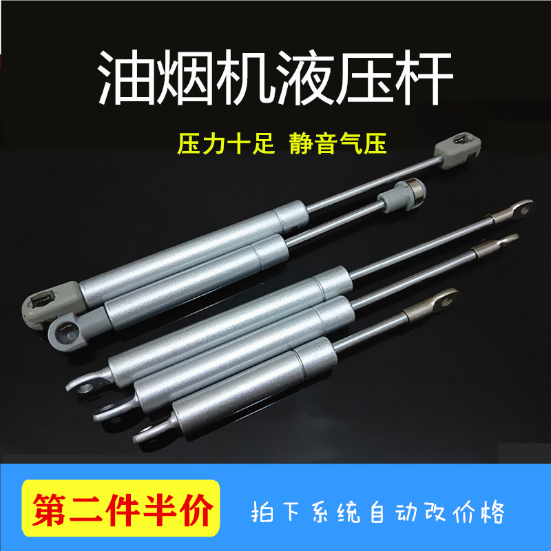 Range hood accessories Support telescopic rod Hydraulic rod Stretch rod Buffer pneumatic rod Panel support telescopic rod