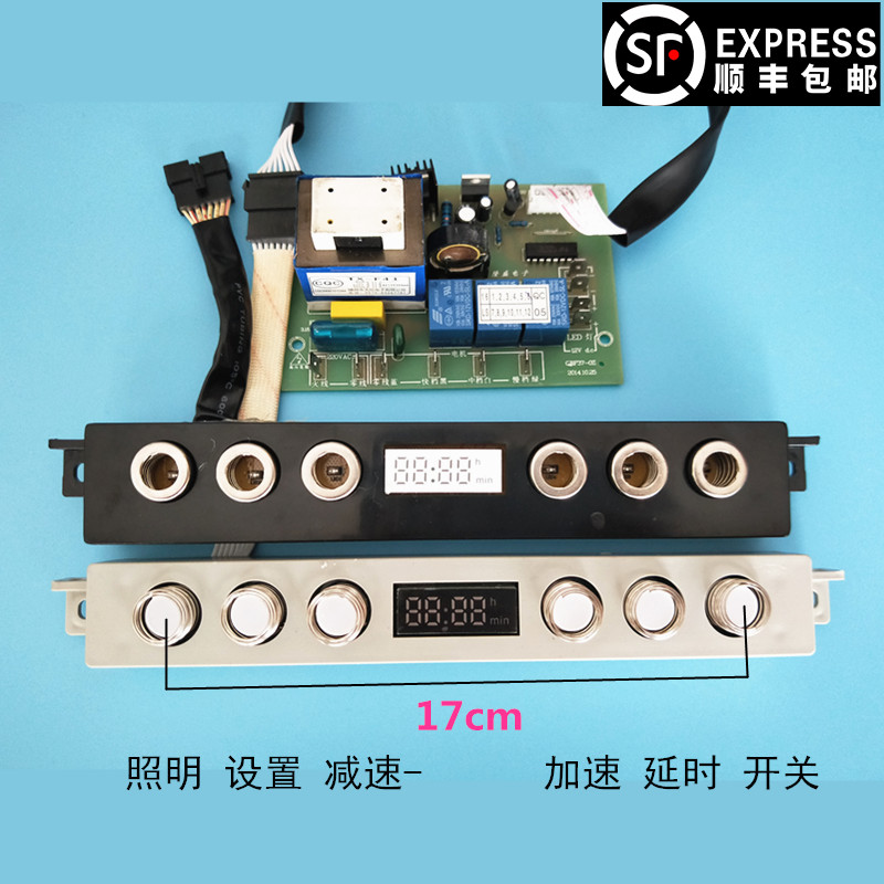 Range hood accessories Motherboard Touch sensing three-speed switch controller board circuit Computer line 817A