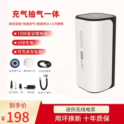 Compression bag electric air pump mini wireless bicycle pump clothes food vacuum bag storage Universal