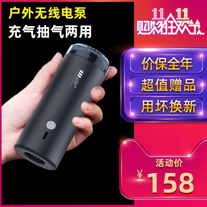 Electric inflatable pump Stormtrooper swimming ring rubber boat air cushion bed home user outside wireless portable pump