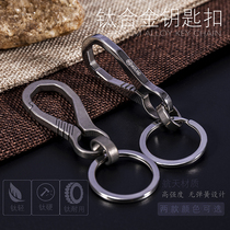 Titanium alloy brief metal waist hanging key buckle car key chain ring men and women creative hanging accessories logo8109