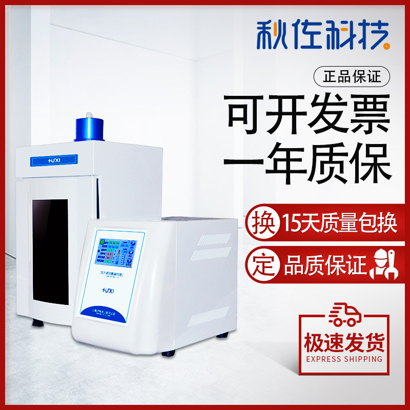 Qiu Zuo Technology ultrasonic cell crusher JY96-IIN touch screen laboratory ultrasonic cell crusher