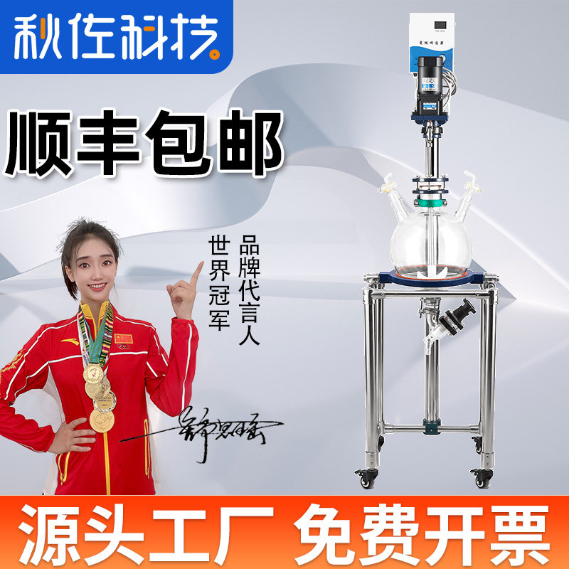 Qiuzuo Technology Glass Separator Laboratory Water and Oil Separation Liquid Extraction Device Suction Filtration Vacuum Stirrer