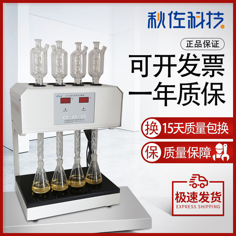 Tyuzo Technology COD microwave digestive instrument thermal heating dissolver ammonia nitrogen total phosphorus rapid determination instrument