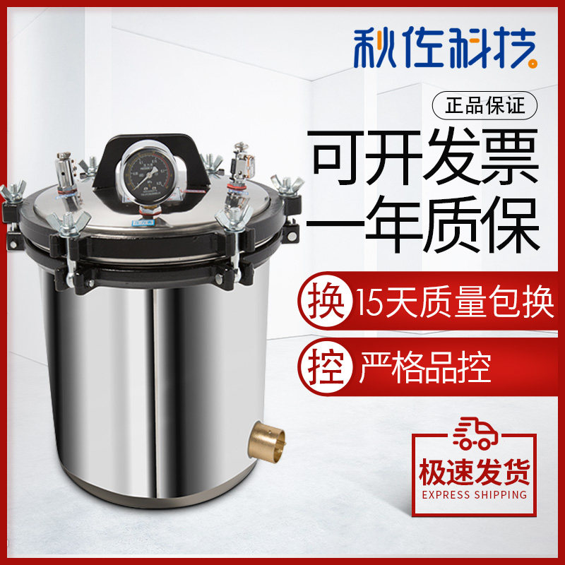 Automatic vertical sterilization pot automatic sterilization pot steam high temperature sterilizer is small