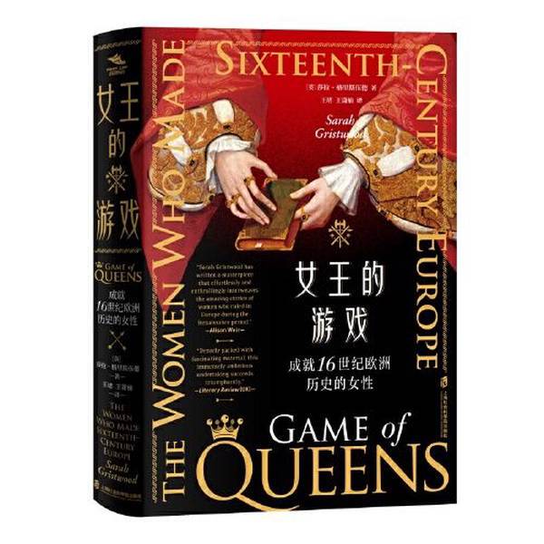 Authentic 90% New Book | the Queen's Game: the Women Who Shaped European History in the 16Th Century (English) by Sarah Gristwood; Translated by Wang Jun; Translated by Wang Xiaonan 97875520 Authentic 90% New Book | the Queen's Game: the Women Who Shaped European History in the 16Th Century (English) by Sarah Gristwood; Translated by Wang Jun; Translated by Wang Xiaonan 97875520