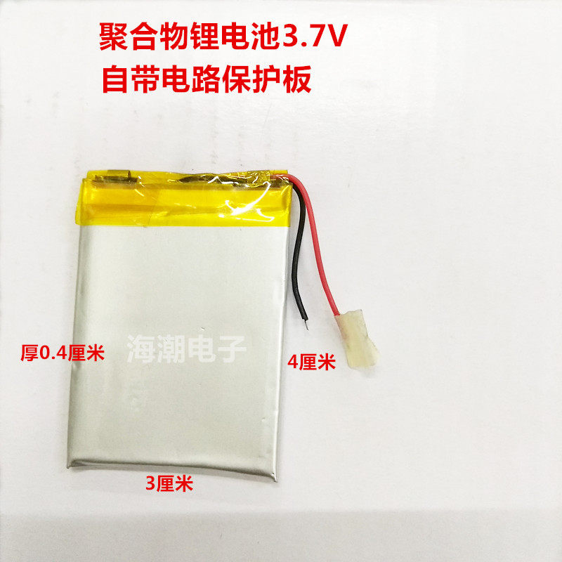 3 7V polymer riter battery 043040403040 MP3 MP4 wireless headphone small speaker 600MAH