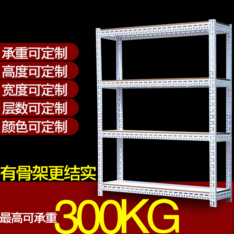 Angle steel angle iron shelf thickened household metal light medium and heavy warehouse shelf Guangdong Shenzhen shelf