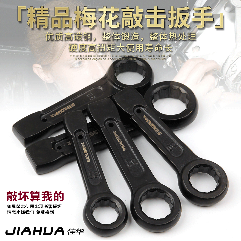 Percussion plum wrench heavy-duty percussion wrench straight handle single head hammering plum wrench 36 46 55mm