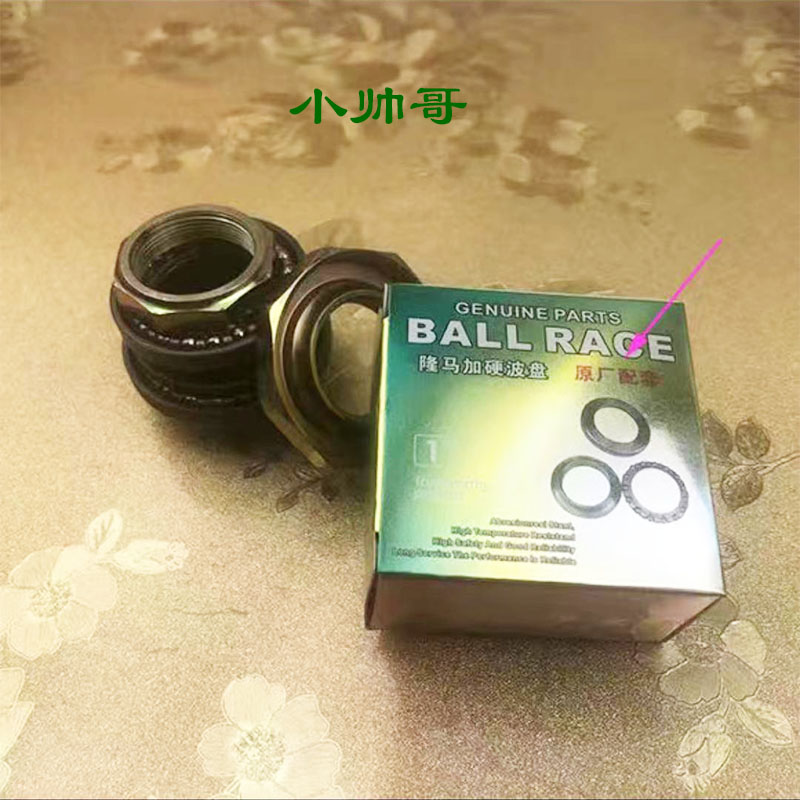 Scooter locomotive little handsome guy faucet bearing steering column bearing front fork bearing steel bowl steering column bearing